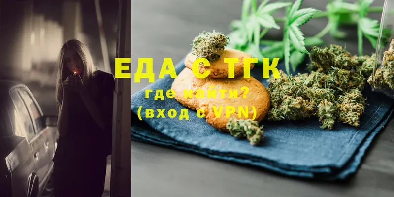 Еда ТГК конопля  наркотики  Исилькуль 